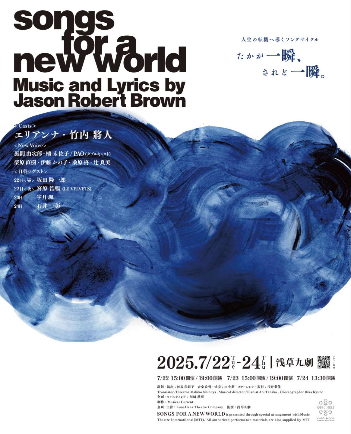 『SONGS for a new world』