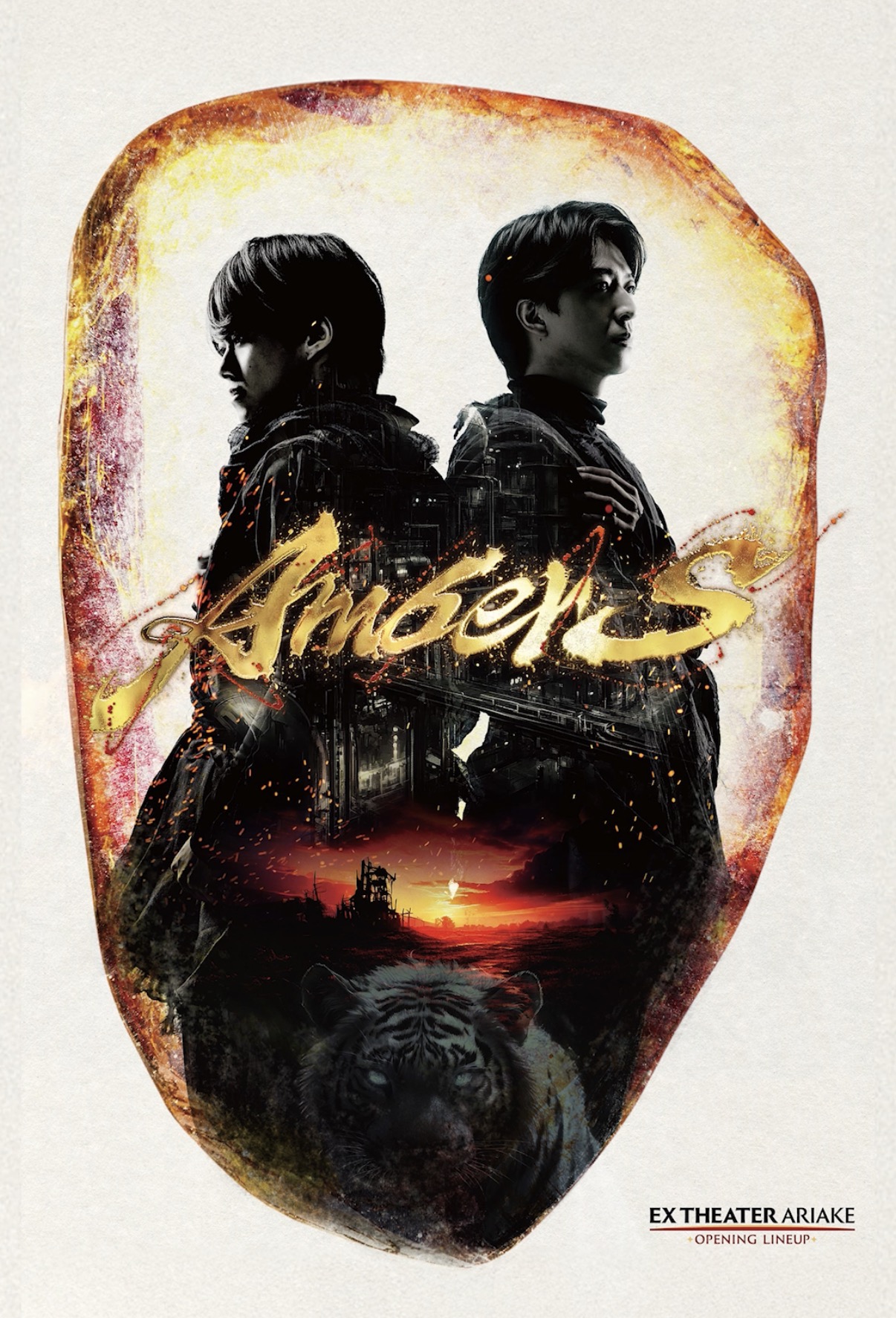 『AmberS 〜アンバース〜』